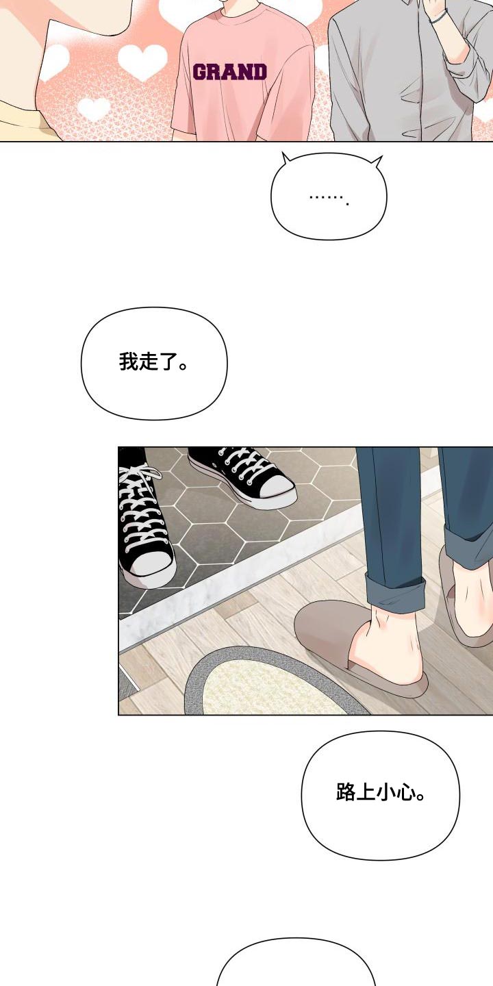 《掌中玫瑰》第77话 第21页
