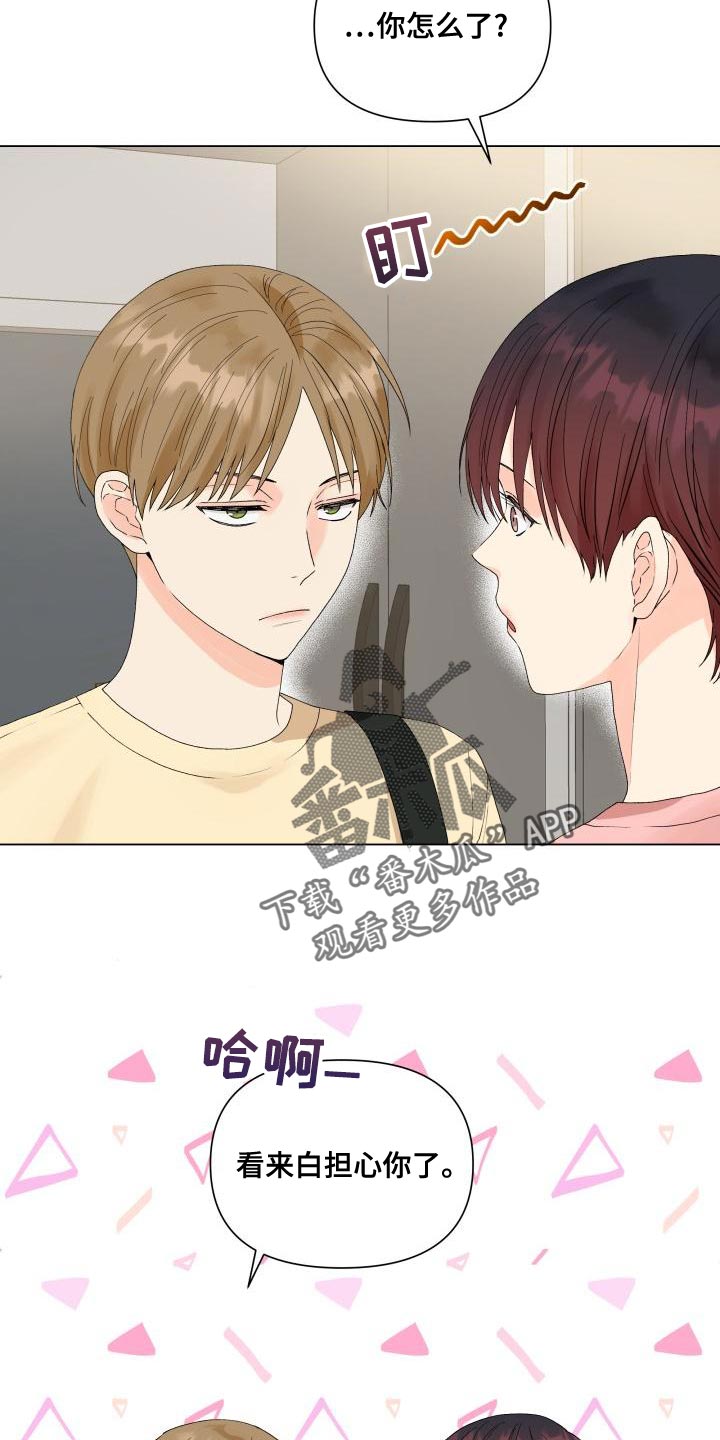 《掌中玫瑰》第77话 第22页