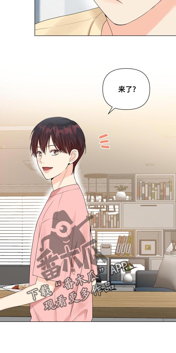 《掌中玫瑰》第77话 第5页
