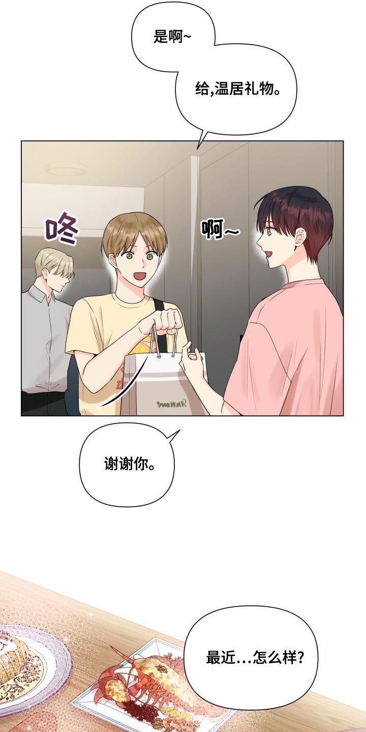 《掌中玫瑰》第77话 第6页