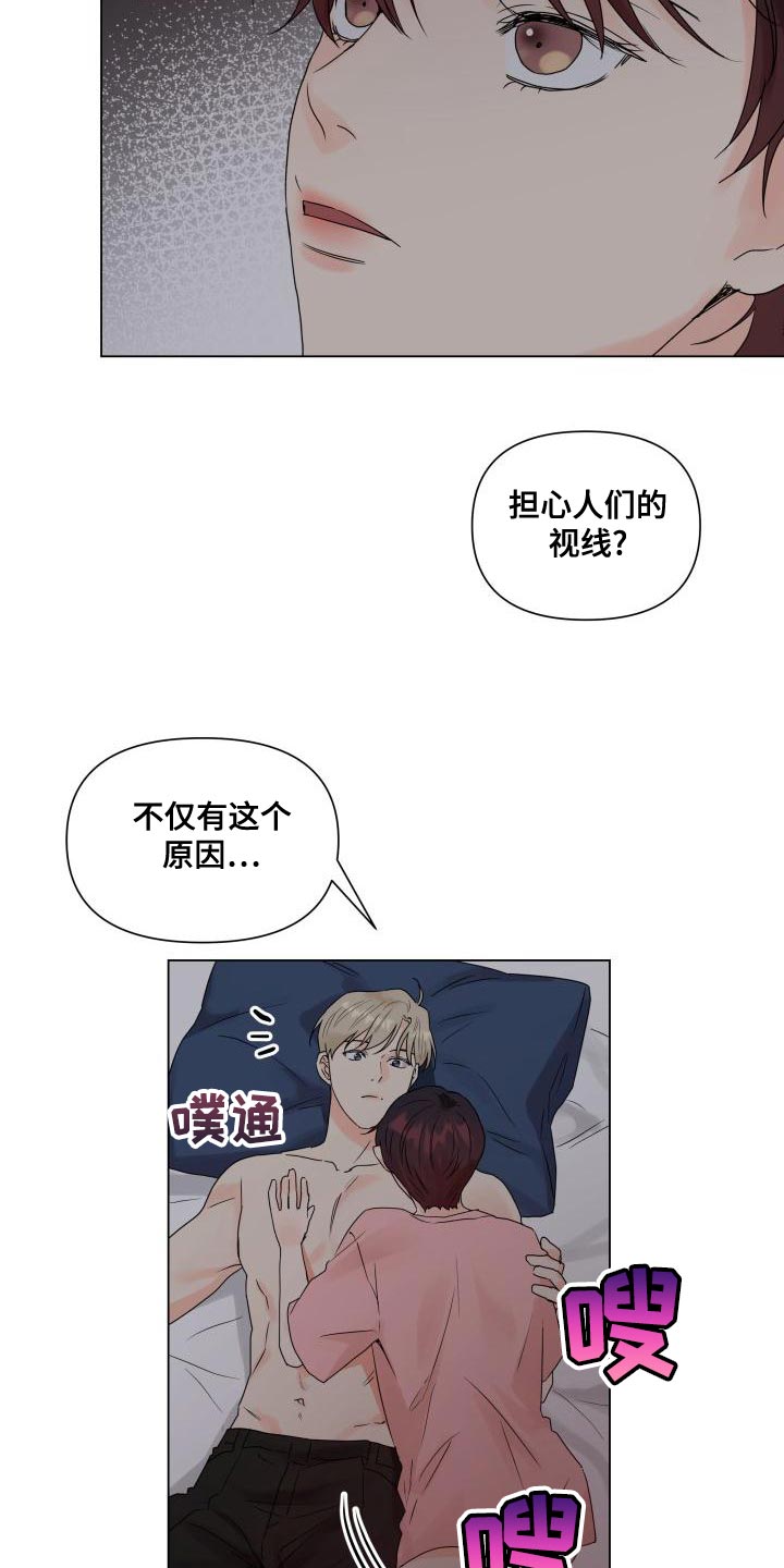 《掌中玫瑰》第78话 第10页