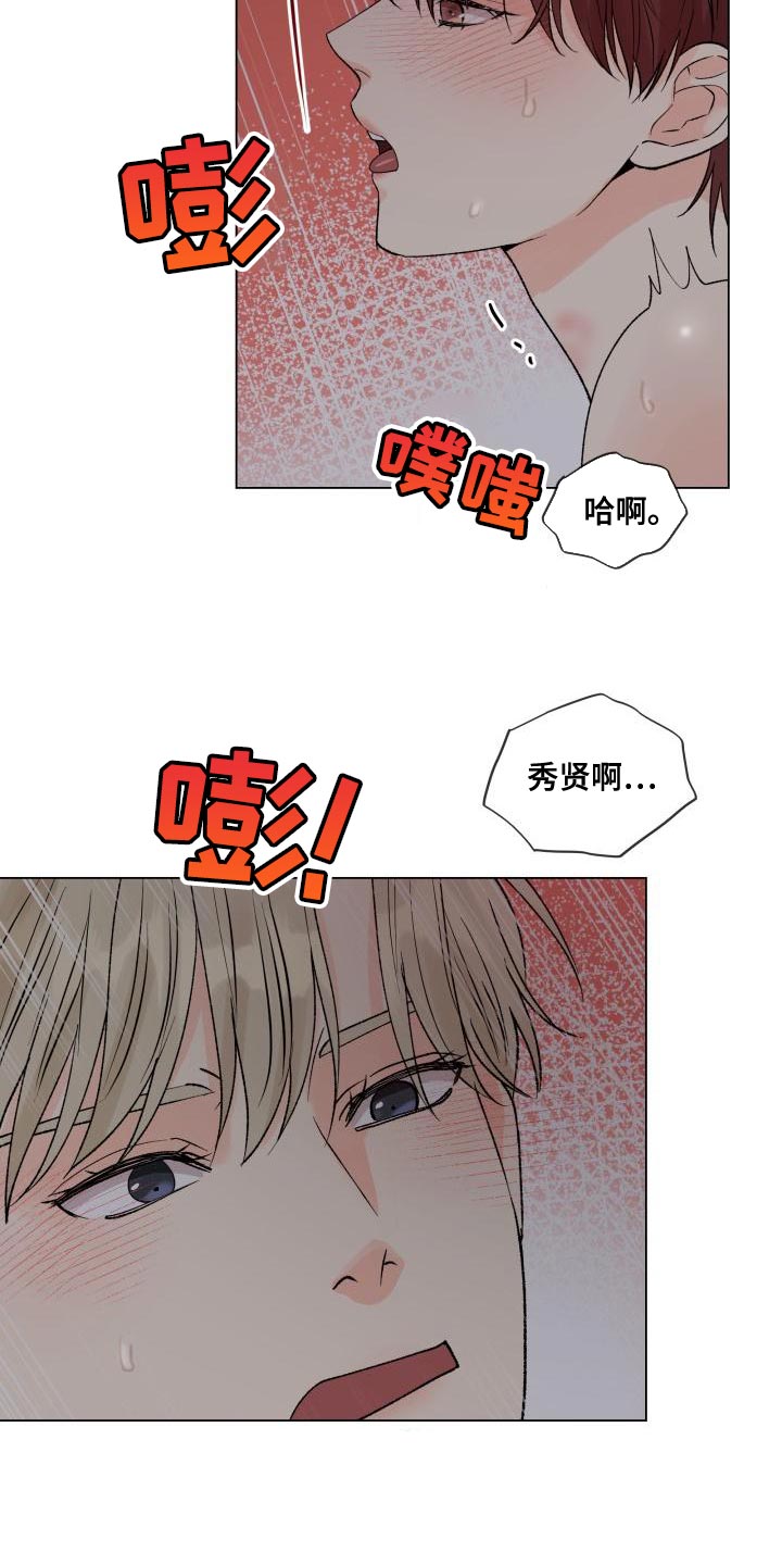 《掌中玫瑰》第78话 第16页
