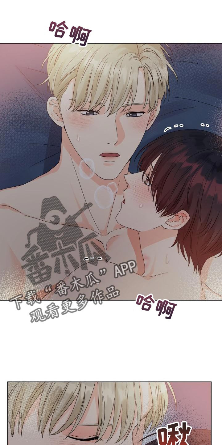 《掌中玫瑰》第78话 第17页