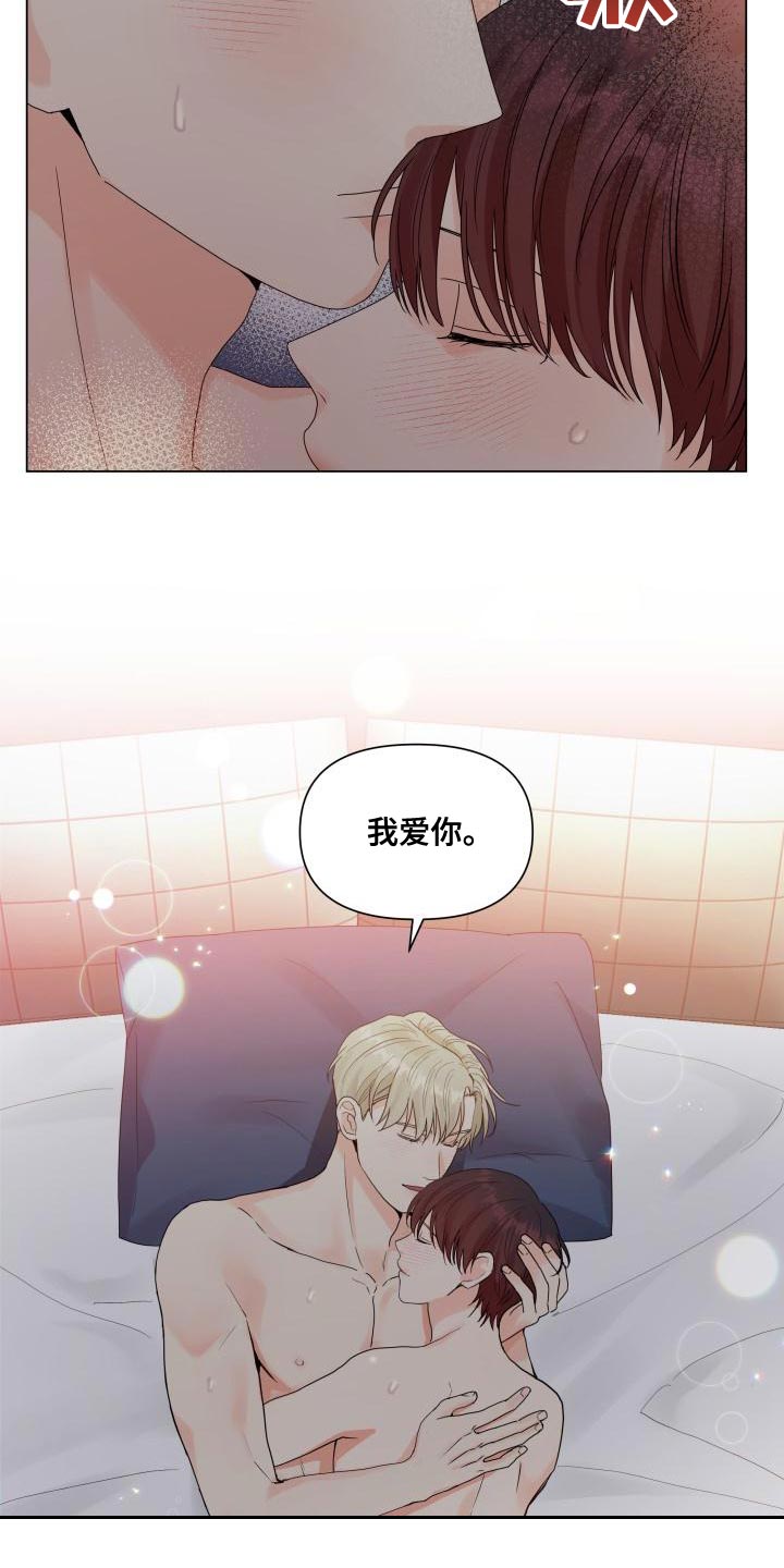 《掌中玫瑰》第78话 第18页