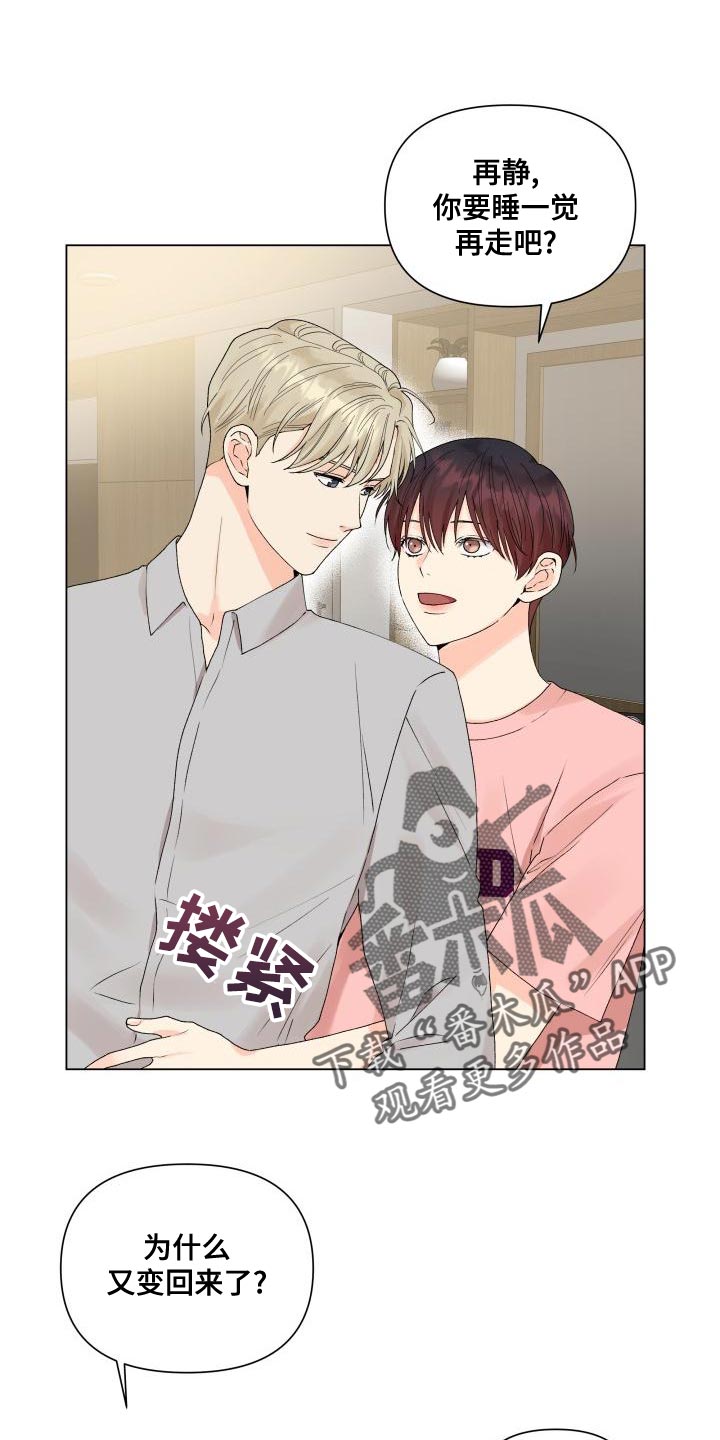 《掌中玫瑰》第78话 第1页