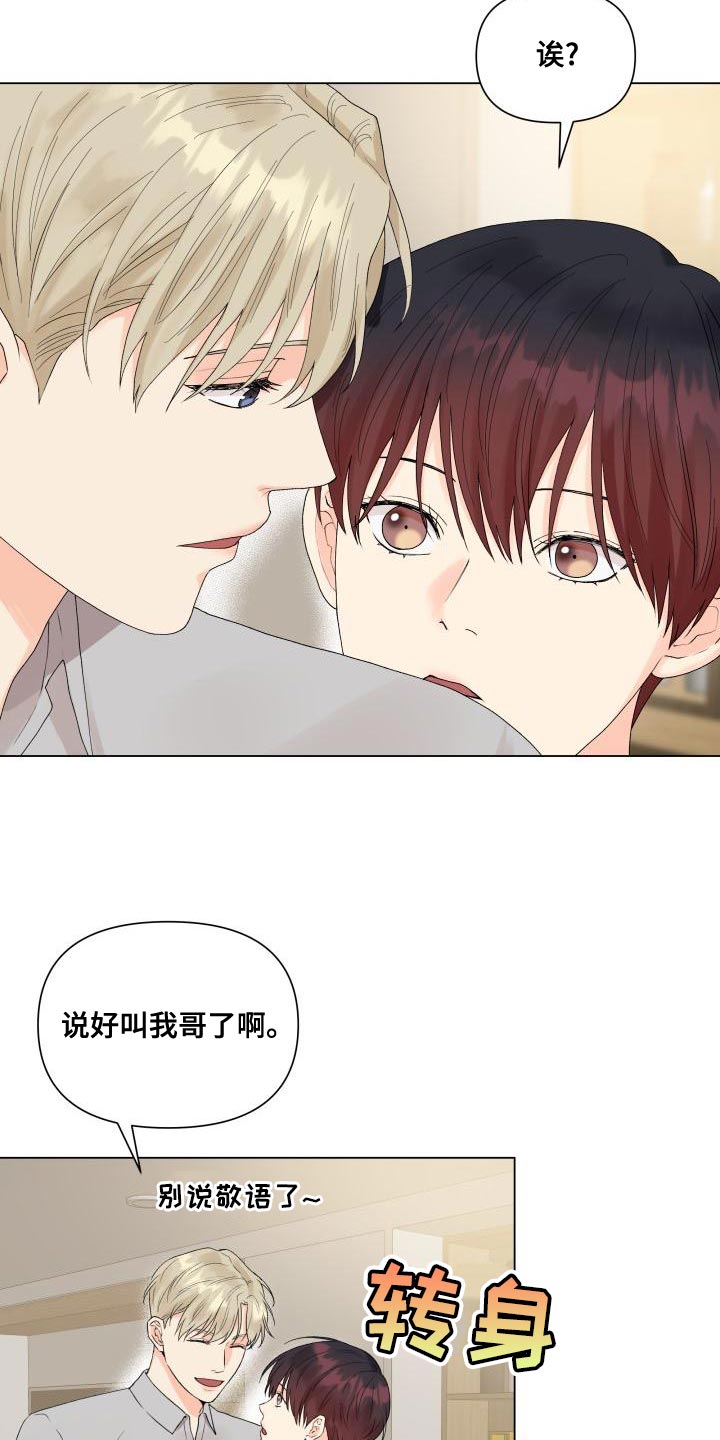 《掌中玫瑰》第78话 第2页
