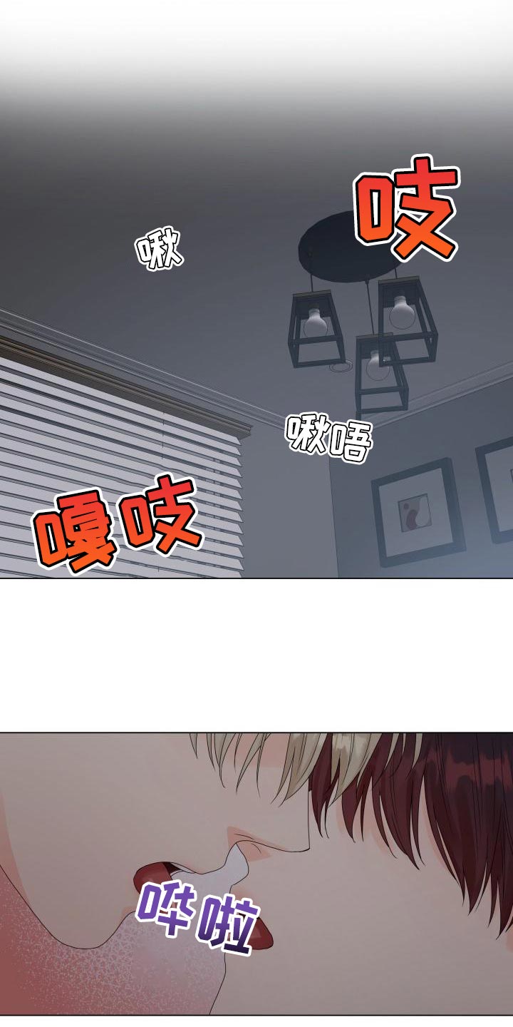 《掌中玫瑰》第78话 第7页