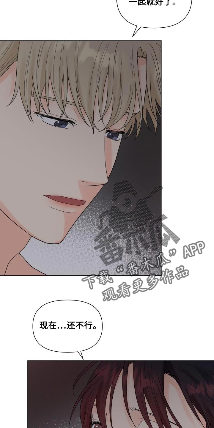 《掌中玫瑰》第78话 第9页