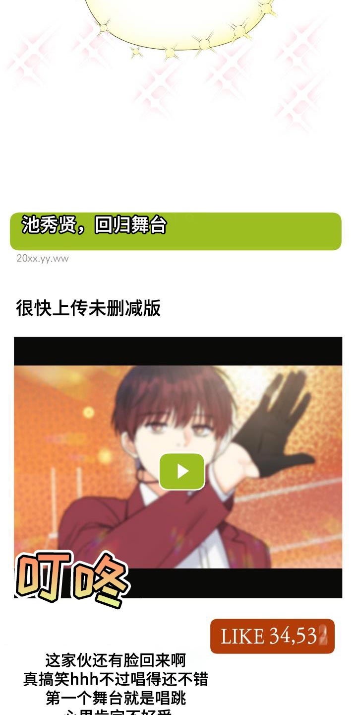 《掌中玫瑰》第85话 第10页