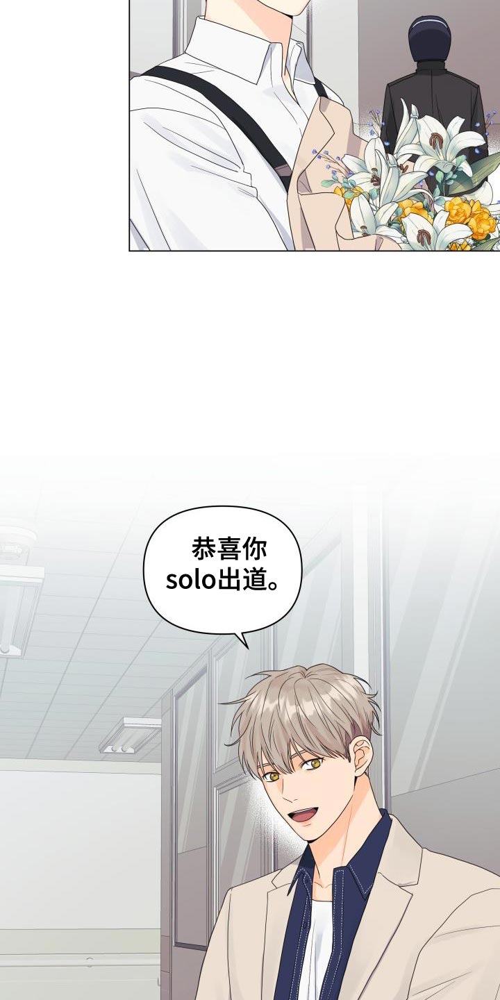 《掌中玫瑰》第85话 第14页
