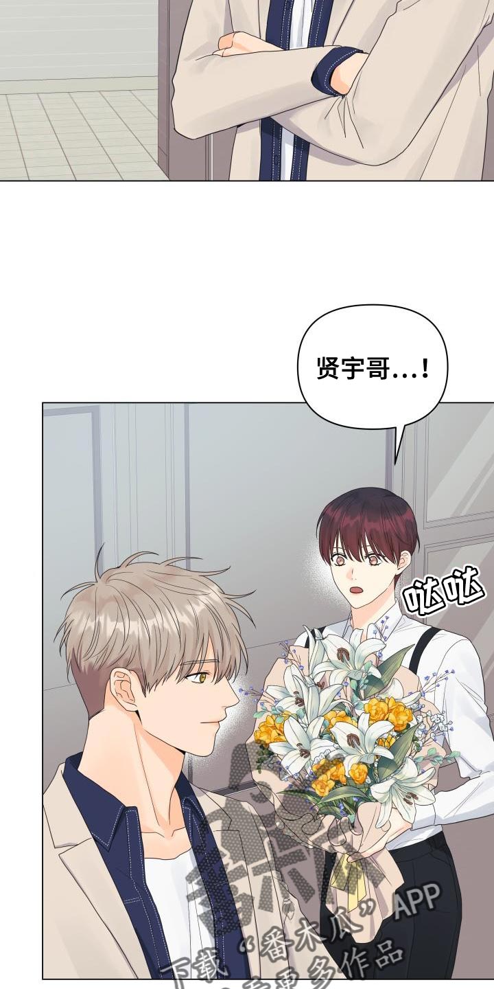 《掌中玫瑰》第85话 第15页