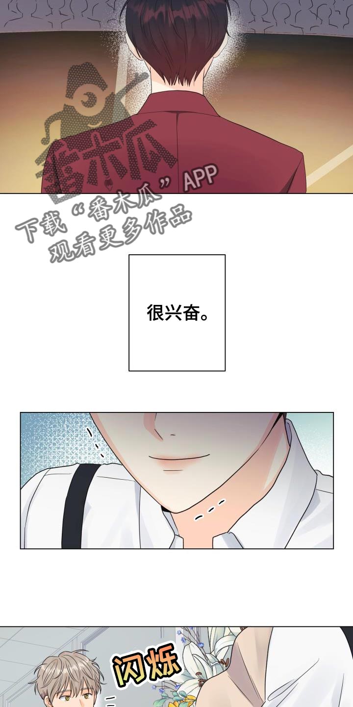 《掌中玫瑰》第85话 第19页