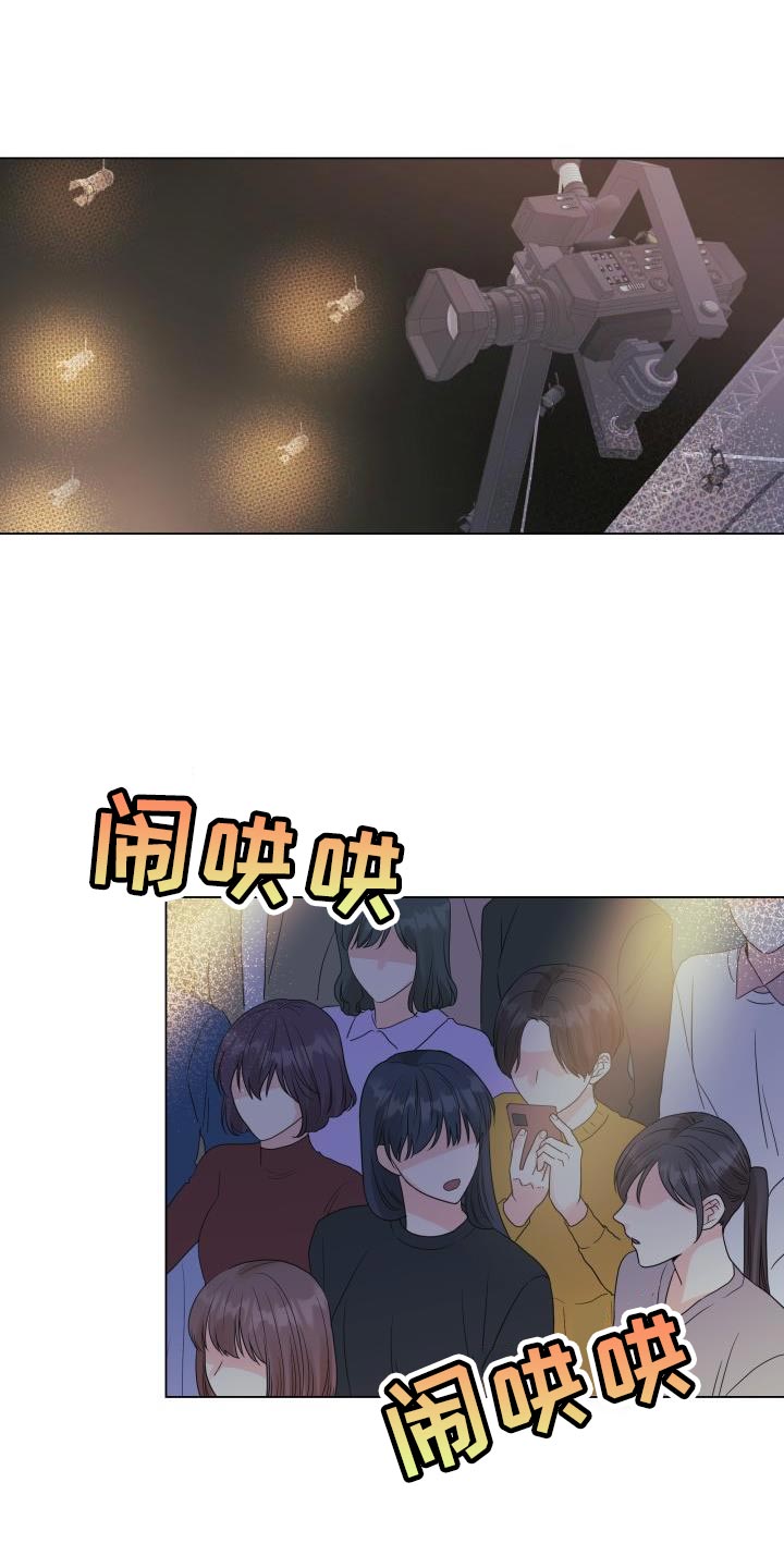 《掌中玫瑰》第85话 第1页