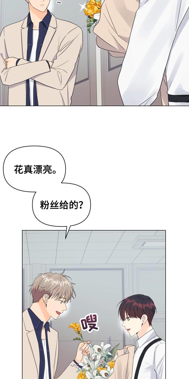 《掌中玫瑰》第85话 第20页