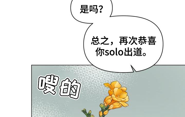 《掌中玫瑰》第85话 第22页