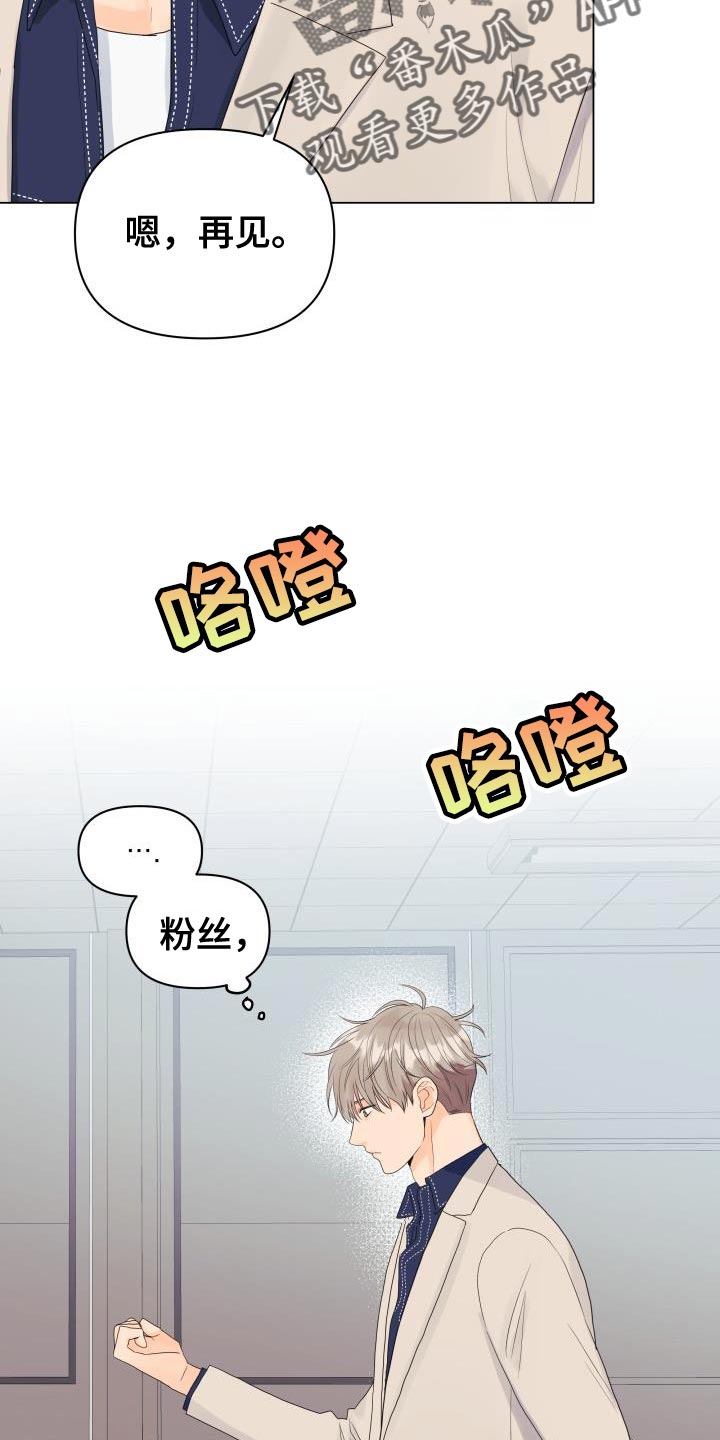 《掌中玫瑰》第85话 第24页