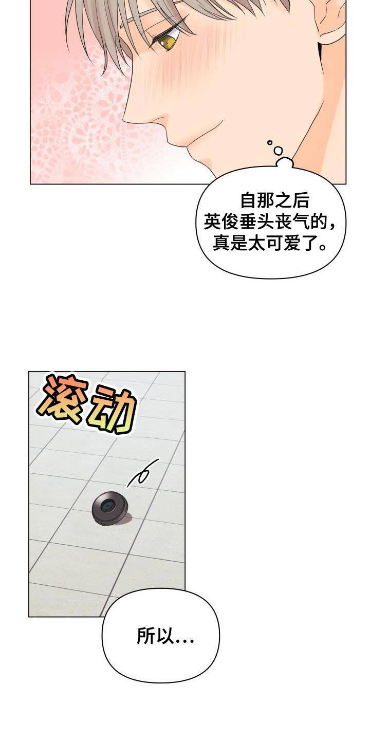 《掌中玫瑰》第85话 第27页