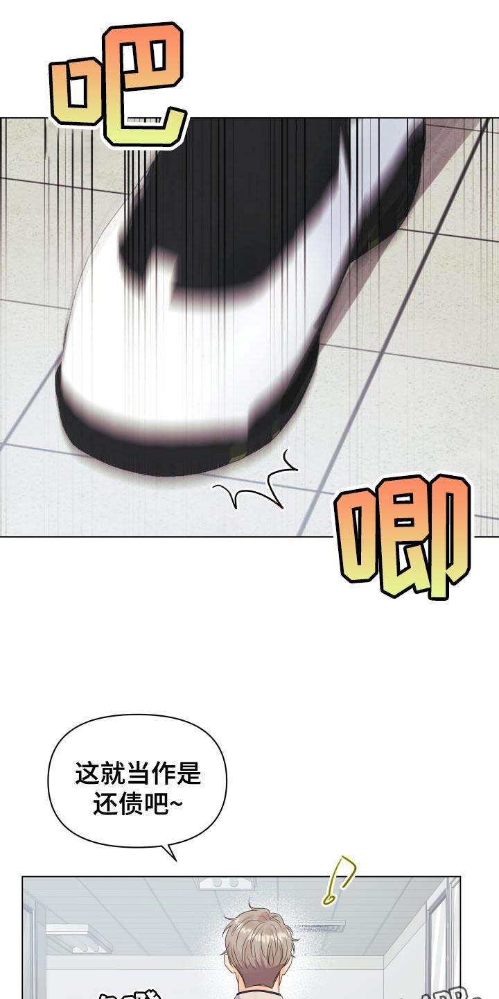 《掌中玫瑰》第85话 第28页