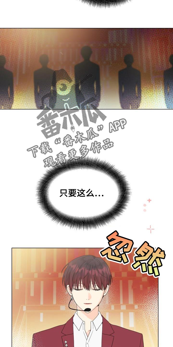 《掌中玫瑰》第85话 第3页