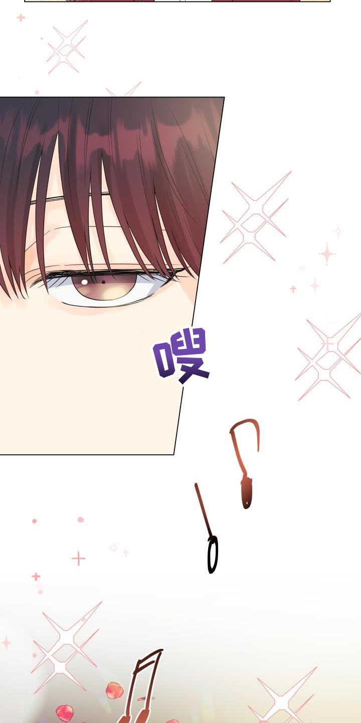 《掌中玫瑰》第85话 第4页