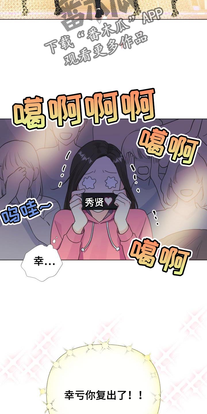 《掌中玫瑰》第85话 第9页