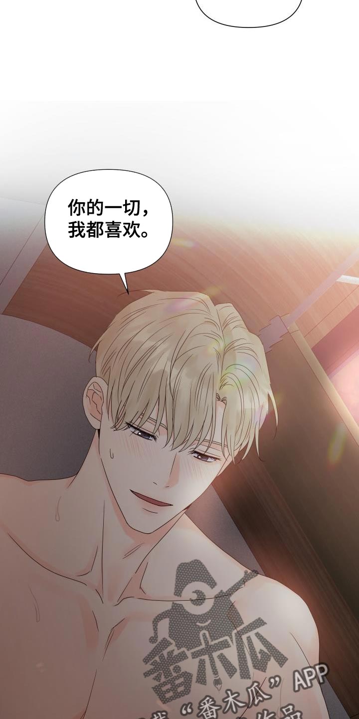 《掌中玫瑰》第81话 第10页