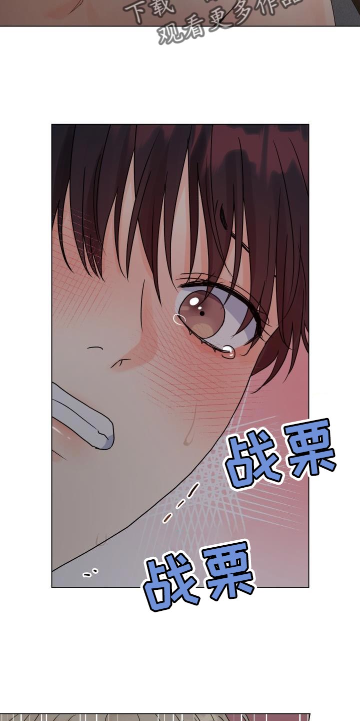 《掌中玫瑰》第81话 第11页