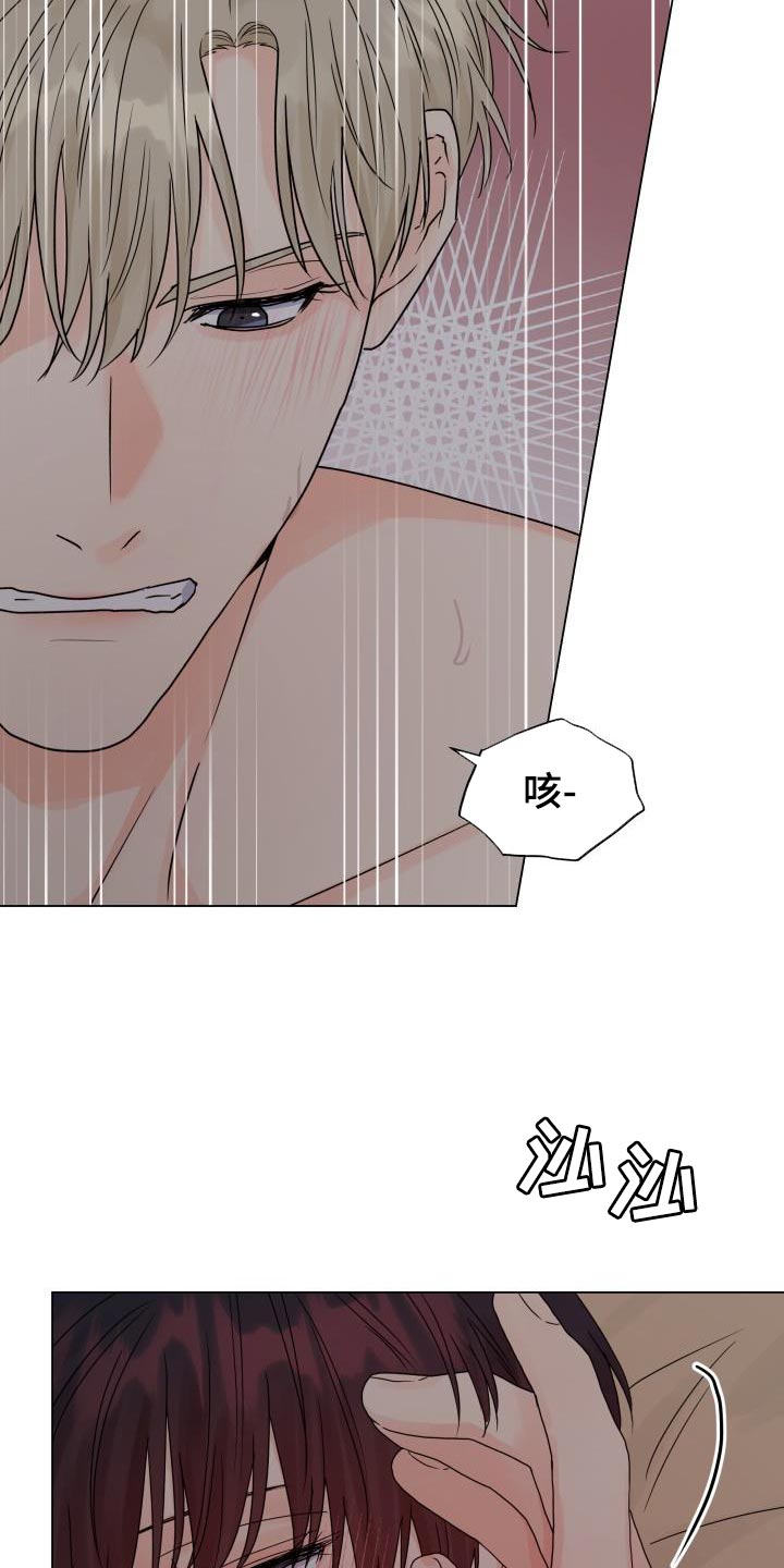《掌中玫瑰》第81话 第12页