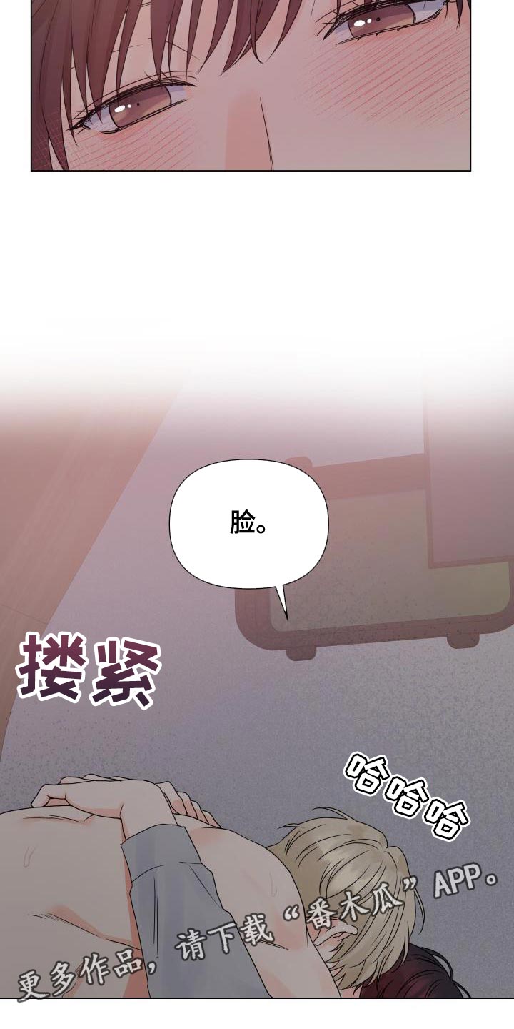 《掌中玫瑰》第81话 第19页