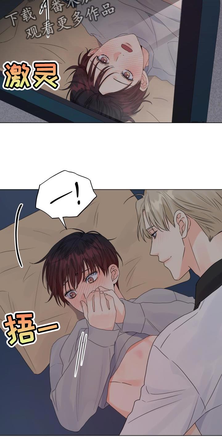 《掌中玫瑰》第81话 第2页