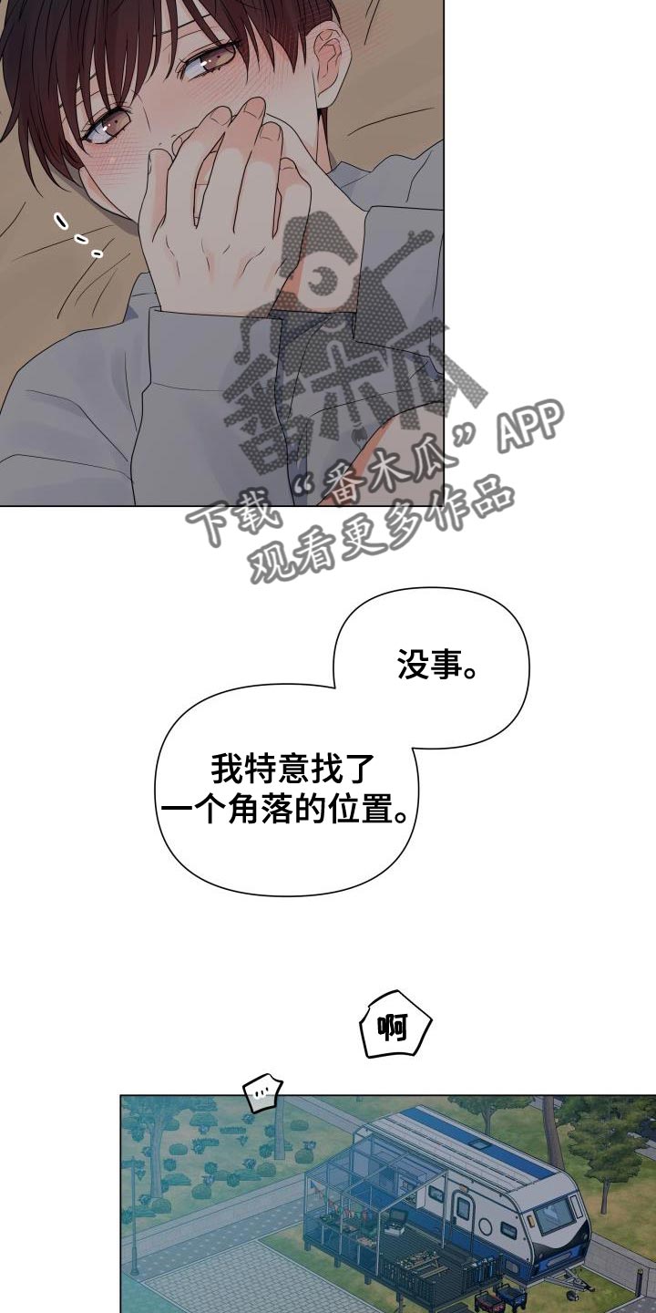 《掌中玫瑰》第81话 第4页