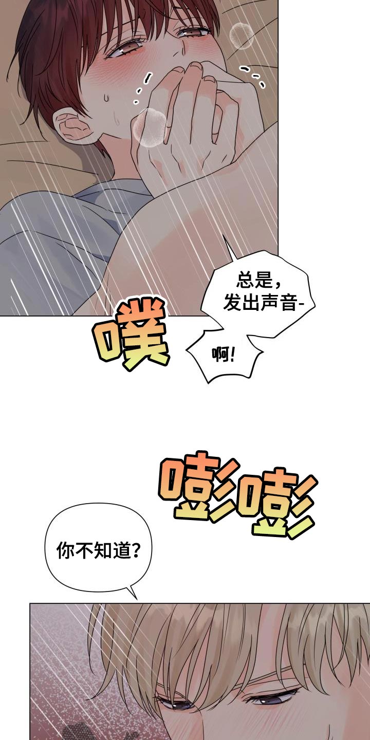 《掌中玫瑰》第81话 第6页