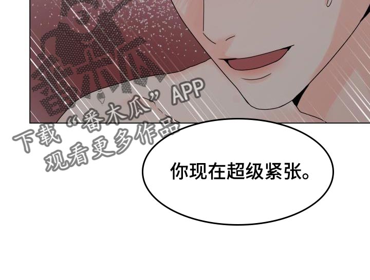 《掌中玫瑰》第81话 第7页