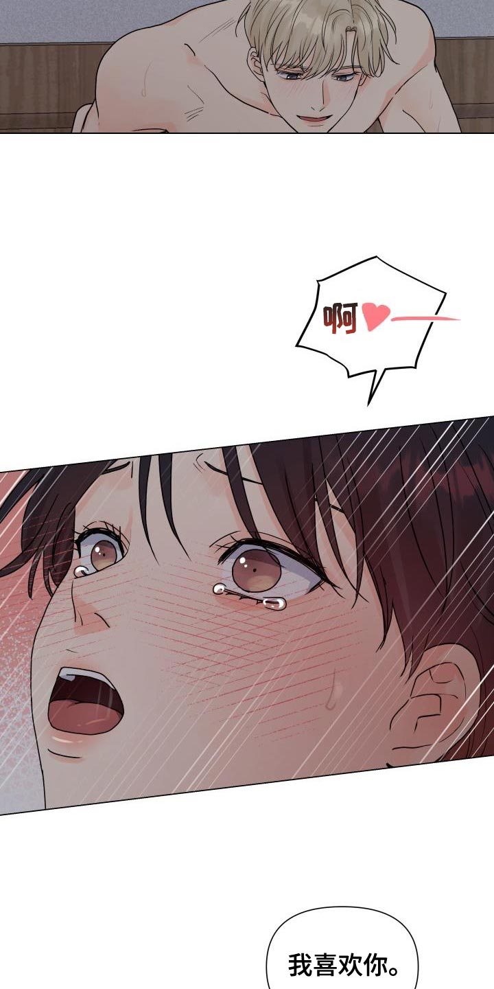 《掌中玫瑰》第81话 第9页