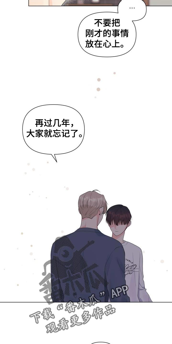 《掌中玫瑰》第82话 第20页