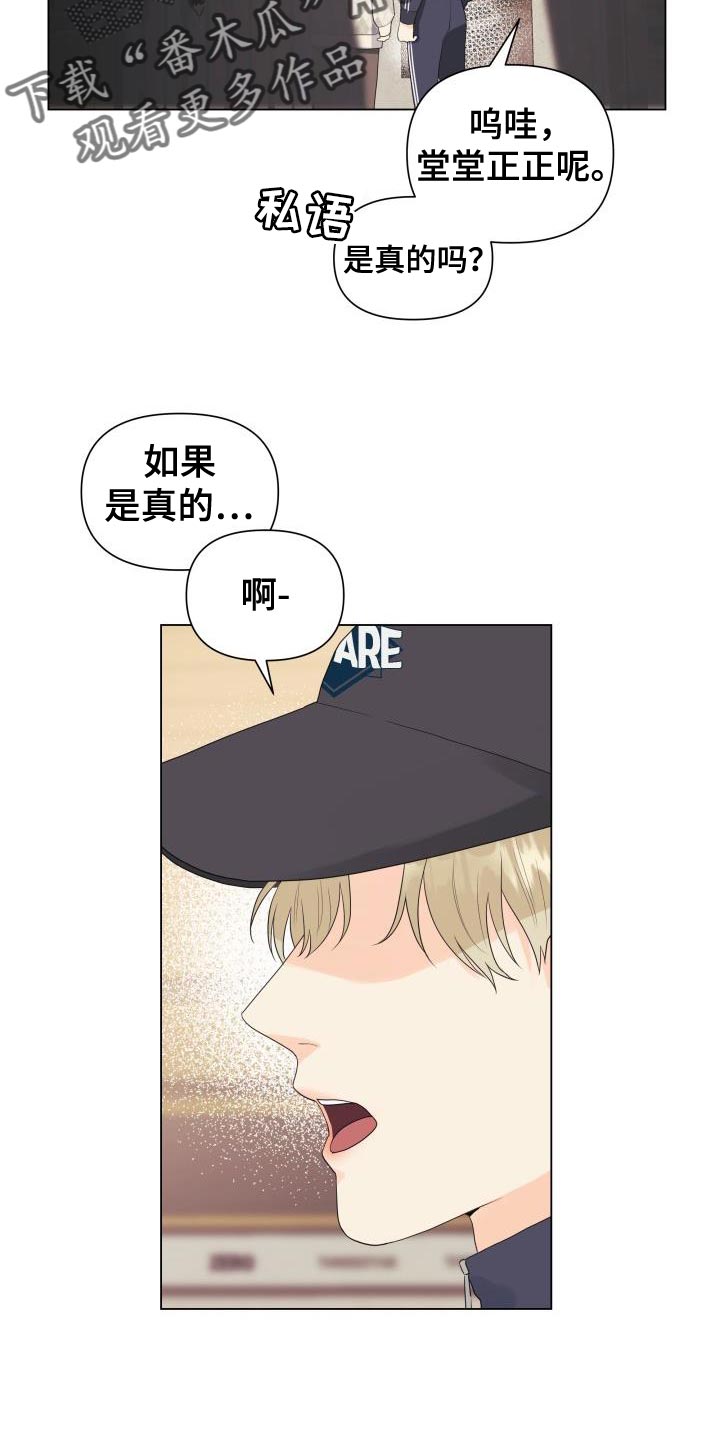 《掌中玫瑰》第82话 第7页