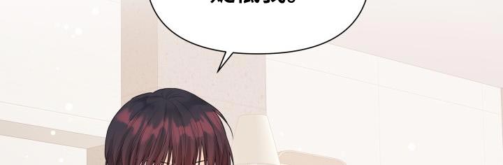 《掌中玫瑰》第83话 第14页