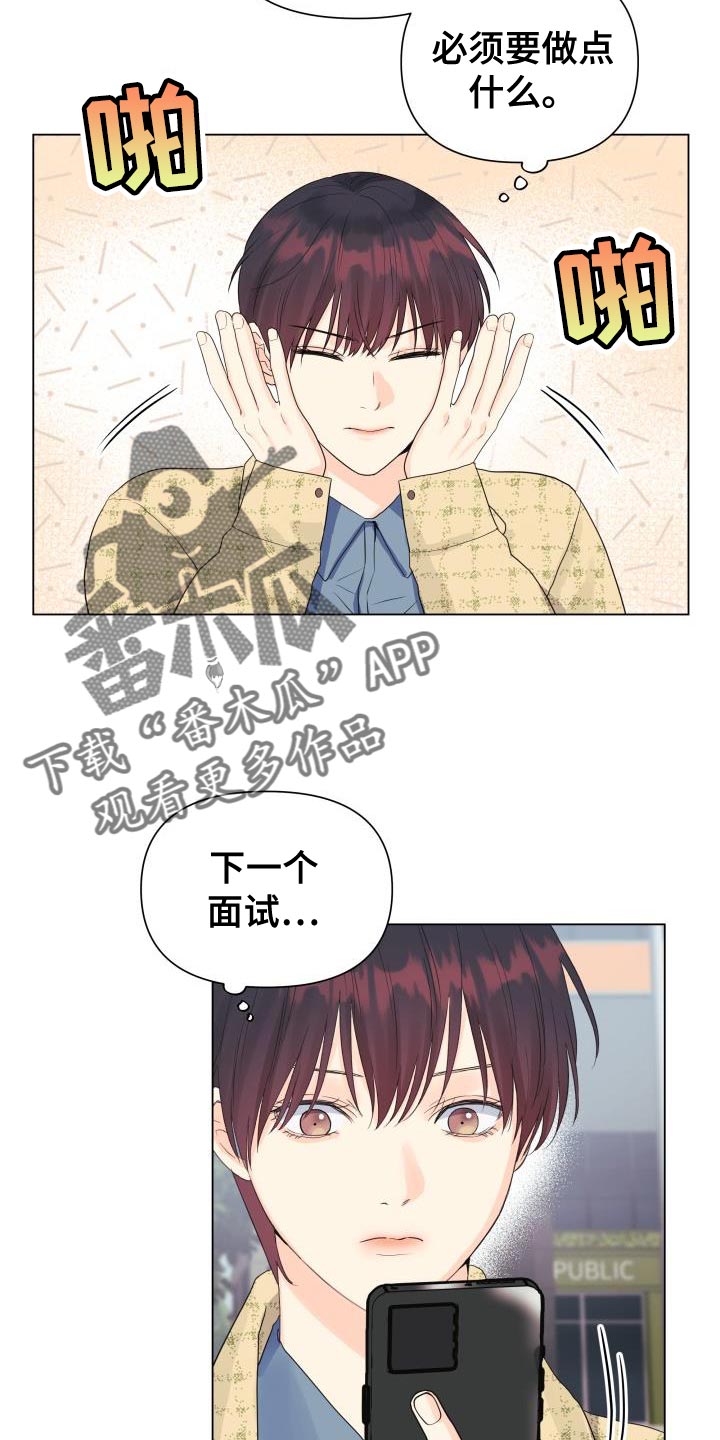 《掌中玫瑰》第83话 第2页
