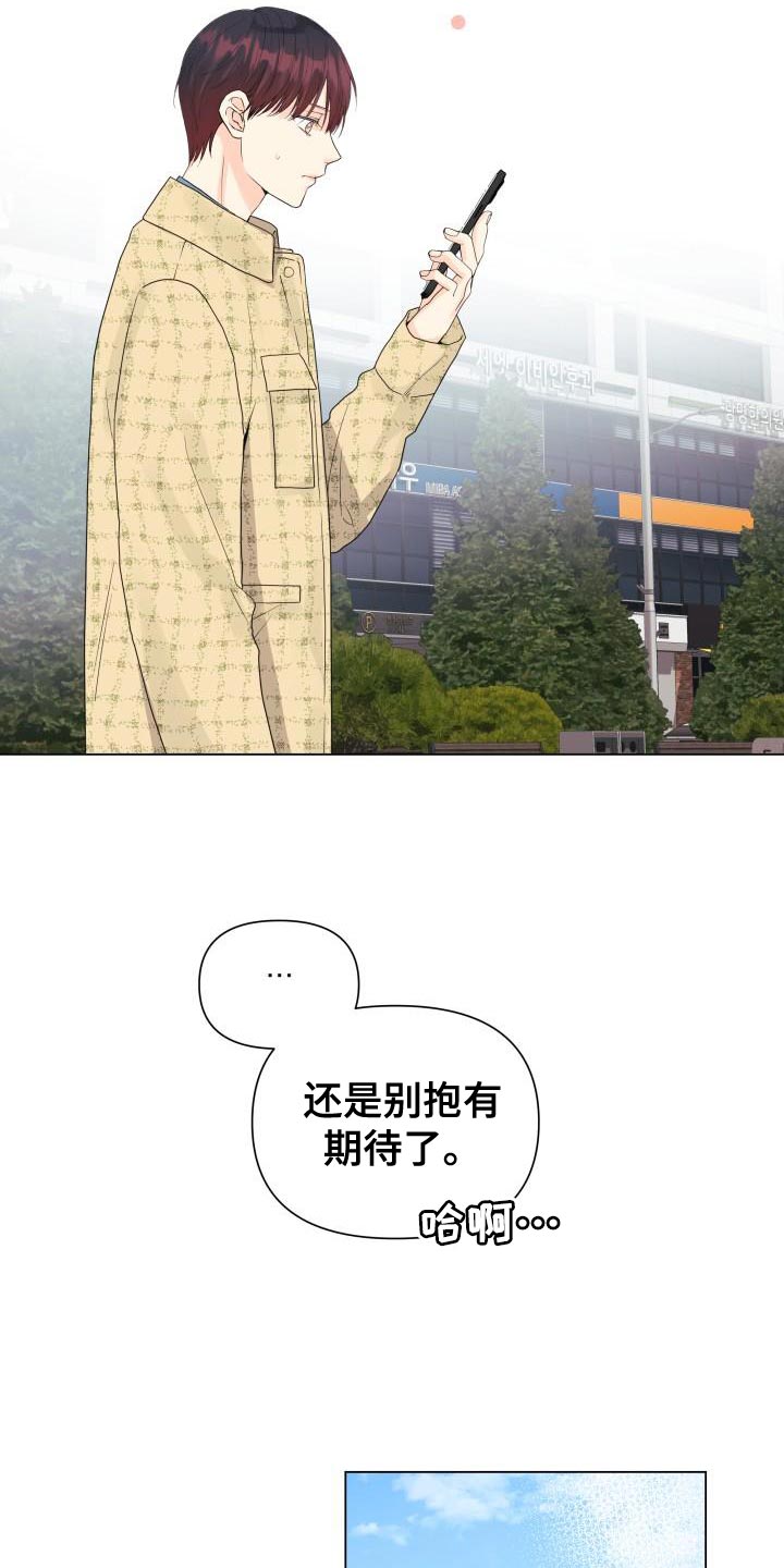 《掌中玫瑰》第83话 第5页