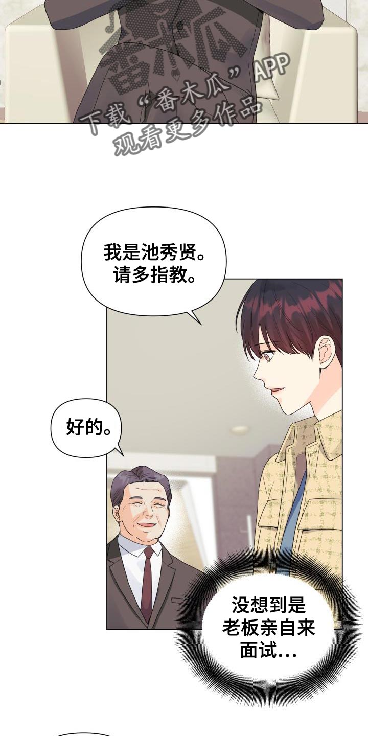 《掌中玫瑰》第83话 第7页