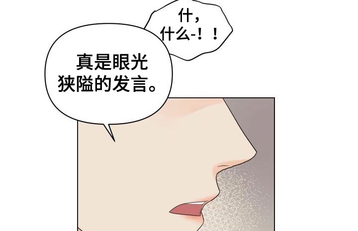 《掌中玫瑰》第84话 第10页