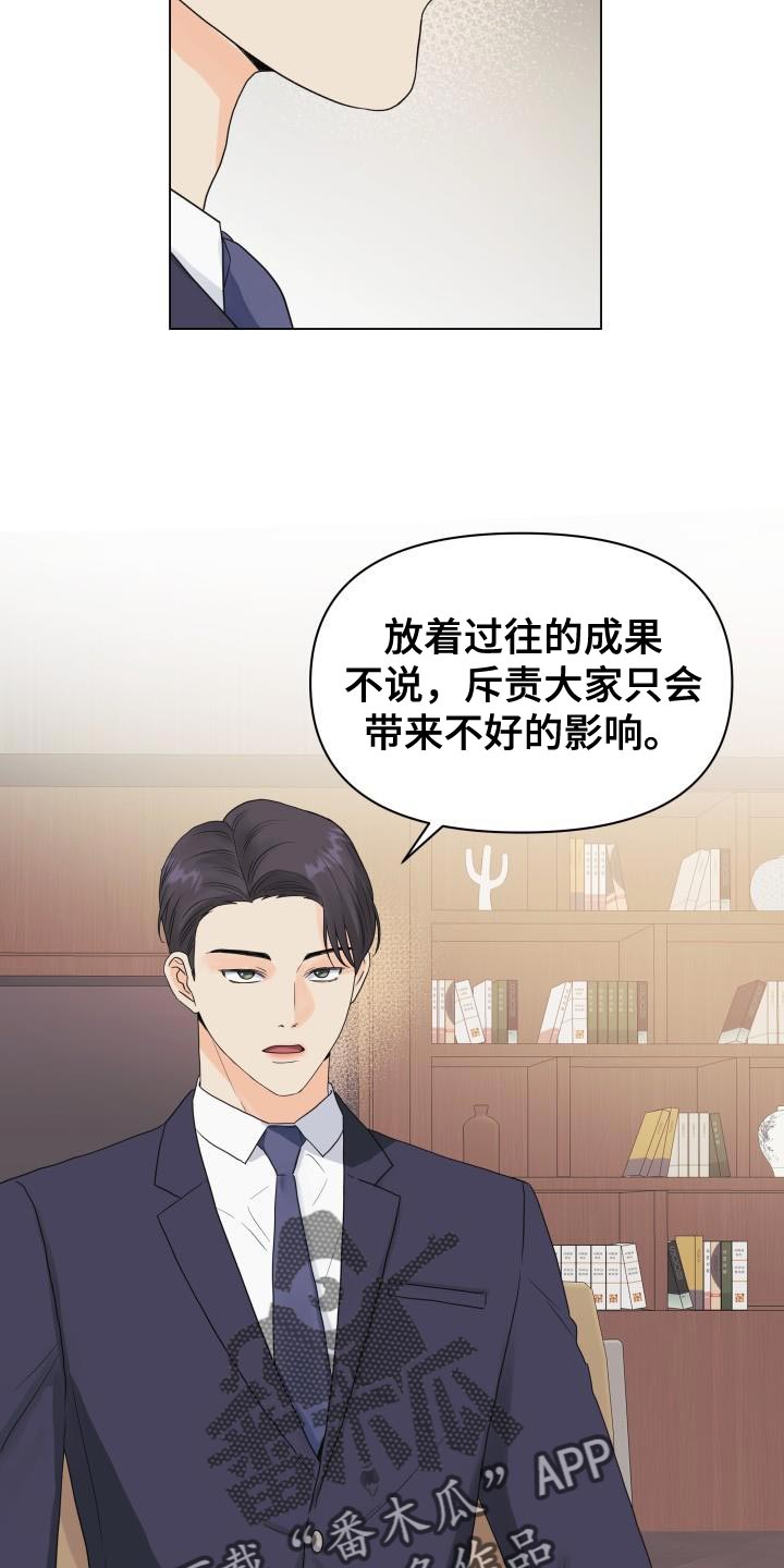 《掌中玫瑰》第84话 第11页