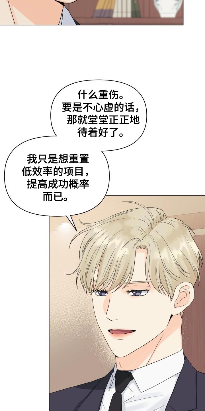 《掌中玫瑰》第84话 第13页