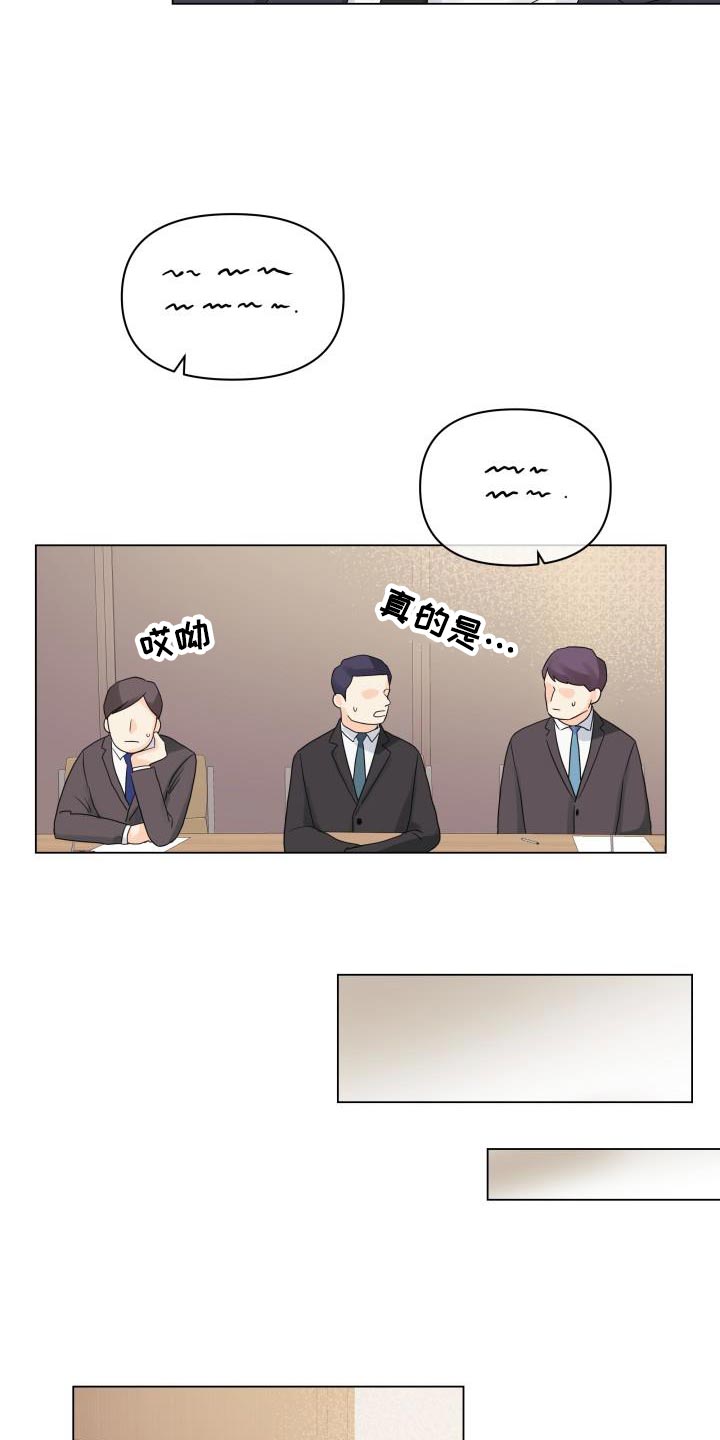 《掌中玫瑰》第84话 第14页