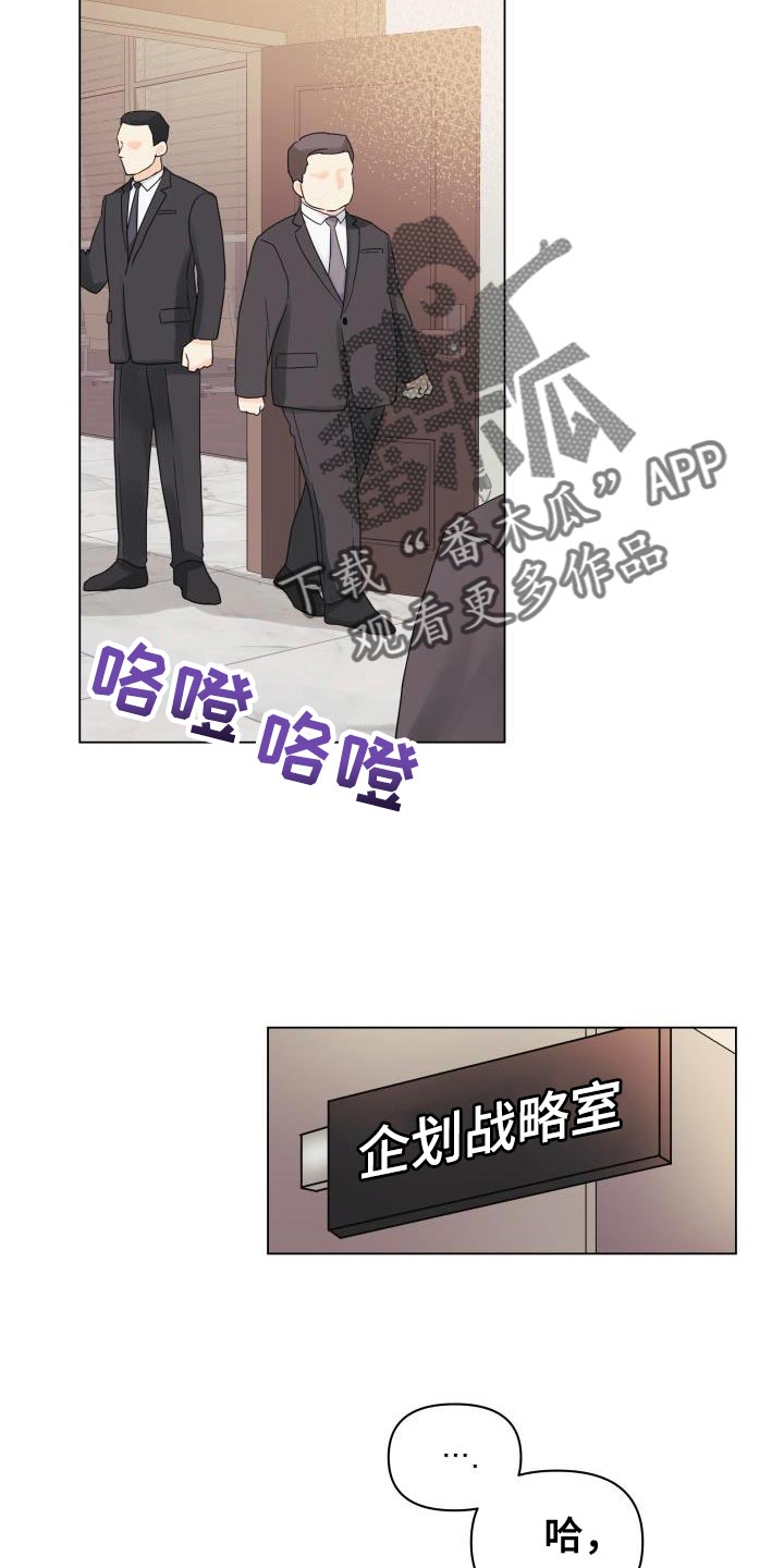 《掌中玫瑰》第84话 第15页
