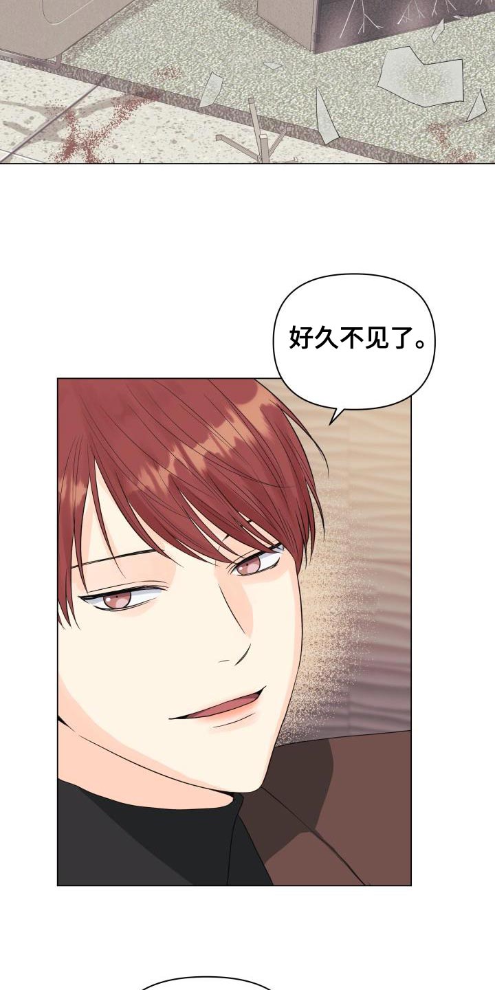 《掌中玫瑰》第84话 第17页