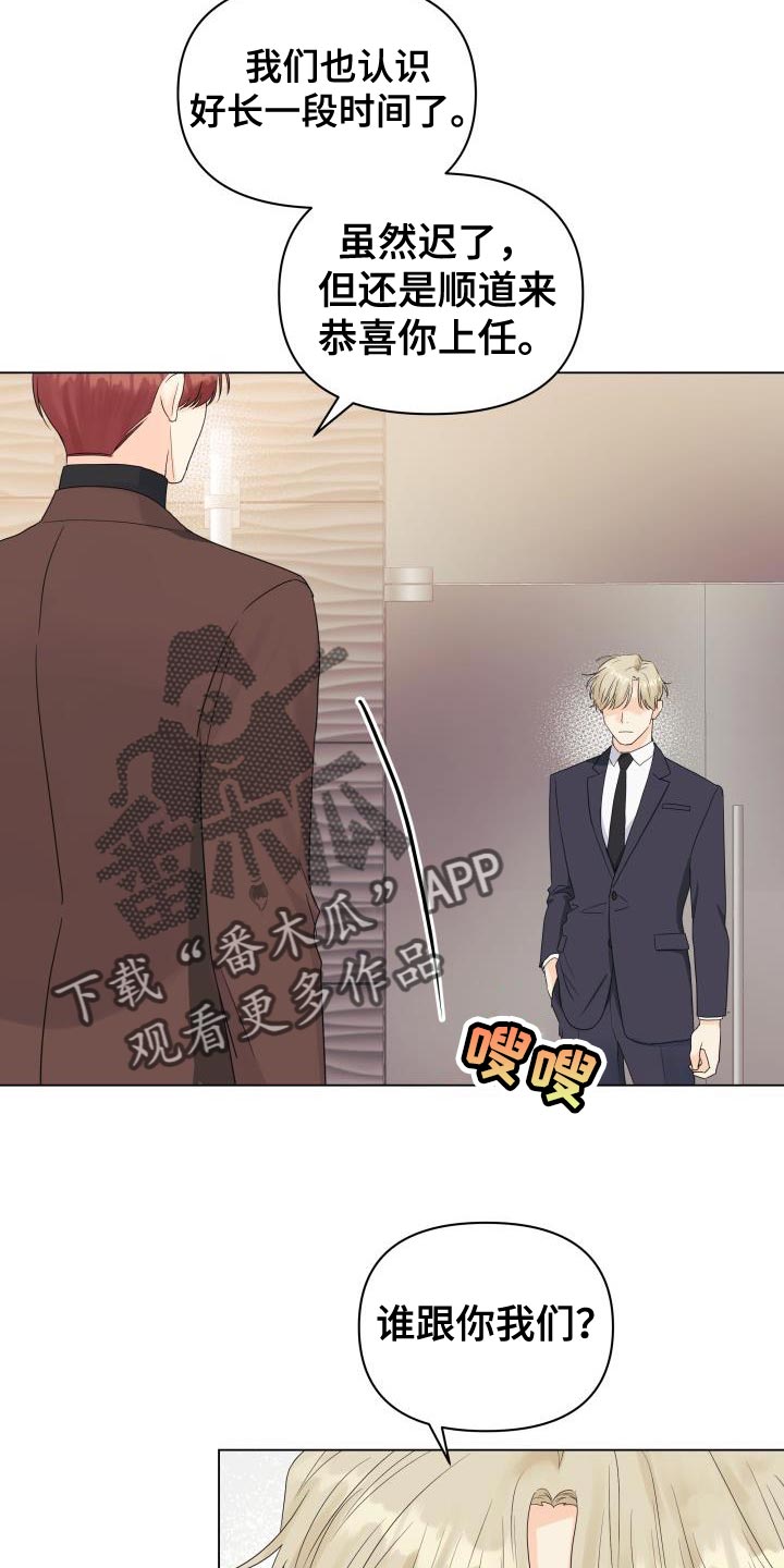 《掌中玫瑰》第84话 第18页