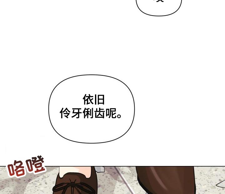 《掌中玫瑰》第84话 第20页