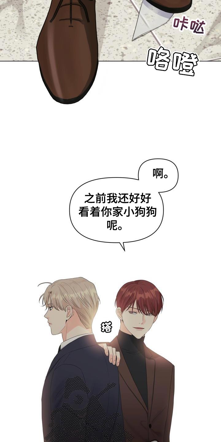 《掌中玫瑰》第84话 第21页