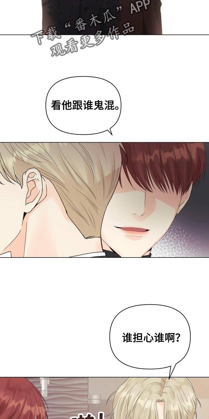 《掌中玫瑰》第84话 第22页